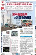 A1：要闻