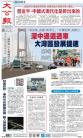A1：要闻