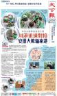 A1：要闻