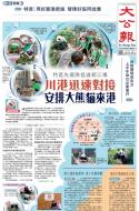 A1：要闻