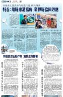 A2：要闻