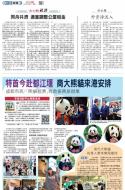 A3：要闻