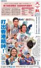 A1：要闻