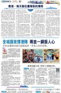A3：要闻