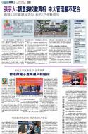 A10：港闻