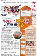 A1：要闻