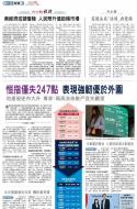 A3：要闻