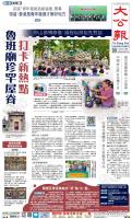 A1：要闻