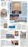 A18：副刊