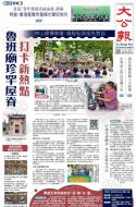 A1：要闻