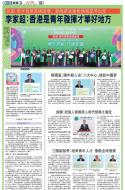 A2：要闻