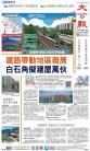 A1：要闻