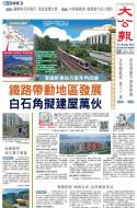 A1：要闻