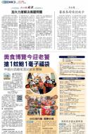 A3：要闻