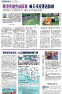 A4：要闻