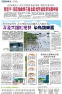 A8：要闻