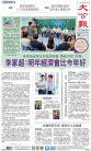 A1：要闻