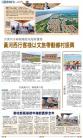 A17：副刊