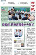 A1：要闻