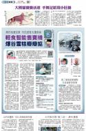 A8：港闻