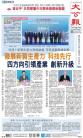 A1：要闻