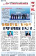A1：要闻
