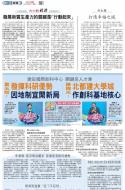 A2：要闻
