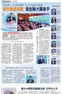 A3：要闻