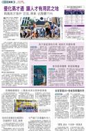 A10：港闻