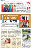 A1：要闻