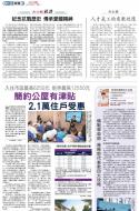 A5：要闻