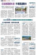 B2：经济