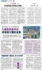 A2：要闻