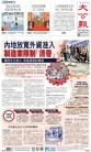 A1：要闻