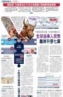 A2：要闻
