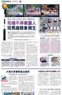 A10：港闻