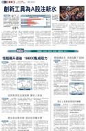 B4：经济