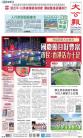 A1：要闻
