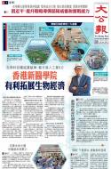 A1：要闻