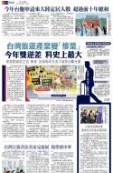 A12：要闻