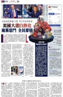 A19：要闻