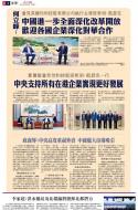 A2：要闻