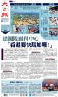 A1：要闻