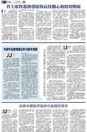 A10：要闻