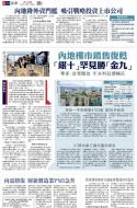 A12：要闻