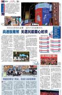 A18：要闻