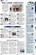 A10：要闻