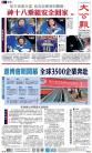 A1：要闻