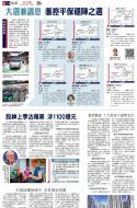 A14：要闻