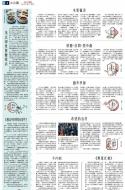 B4：要闻